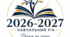 🌟 Готуємось до 2026/2027 навчального року: Стратегічні орієнтири для закладів освіти 🌟