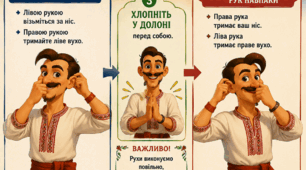 Нейрогімнастика " Вухо - ніс"