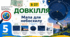 Мапа для небосхилу. Презентація, інфографіка, робочий аркуш