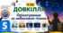 Орієнтування за небесними тілами. Презентація, інфографіка, робочий аркуш