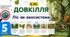 Ліс як екосистема. Презентація, інфографіка, робочий аркуш
