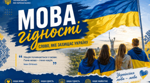 Презентація "Мова гідності. Слово, яке захищає Україну"