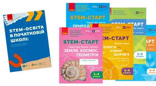 Як директору запровадити STEM у 1–4 класах без зайвого навантаження на вчителів