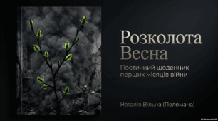 У мене немає снів...