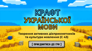 Творення активних дієприкметників
