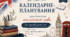 Титульна сторінка для календарно-тематичного планування