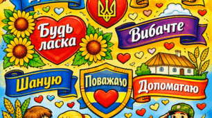 Мова гідності. 3 мегарозмальовки на 4 або 9 листів. Мегарозмальовка