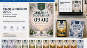 Хвилина мовчання о 09:00: тематичні постери на кожен місяць року
