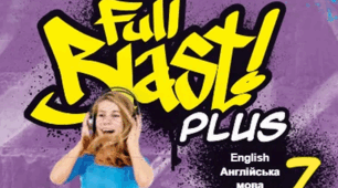 Календарно-тематичне планування Full Blast Plus 7 for Ukraine ( 3,5 год. на тиж. 1 сем - 3 год, 2 сем - 4 год)
