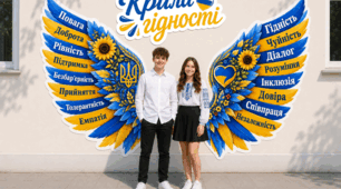 Крила гідності - стильна фотозона до Дня Знань