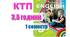 КТП (з групами результатів) англійська мова 9 клас НУШ 1 семестр (3,5 години) Карпюк