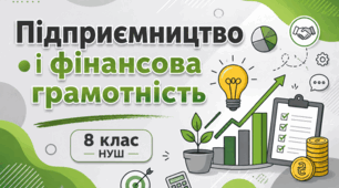 § 13 Платіжні системи та міжнародні перекази