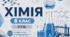 §1. Елементи, речовини та явища