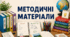 Мова гідності :Від емпатії до рівності.