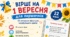 Вірші для першокласників на Свято Першого дзвоника, Дня знань.