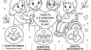 Мега-розмальовка «Мова гідності» (6 та 9 аркушів А4)