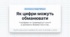 Практична робота №4. Аналіз даних у Google Таблицях: Середнє, Медіана, Мода (Презентація + Конспект + Робочий Excel-файл моделі)