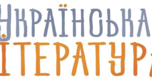 Комплексна робота за розділом «Вступ. Пісенна лірика» (ГР 2, 4)