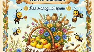 "Медовий Спас (свято Маковія)", аплікація для молодшої групи "Бджілки на медовій галявині"