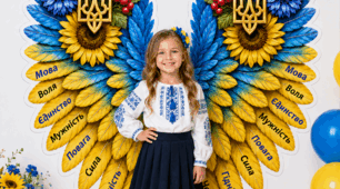 КРИЛА ГІДНОСТІ! 💙💛