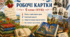 Комплект робочих карток з української літератури для 6 класу (НУШ)