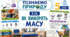 Як вимірять масу. Презентація, інфографіка, робочий аркуш