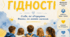Перший урок у 5 класі 2026-2027 н.р.
