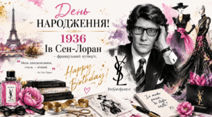 🎨🌍🕊️ Ів Сен-Лоран — символ елегантності та бездоганного смаку👔🌟👗💎👠