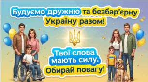 МОВА ГІДНОСТІ. Презентація та оформлення дошки на перший урок 2026-2027 н.р. за рекомендаціями МОН
