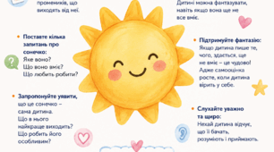 Вправа «Сонечко»