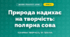 Природа надихає на творчість: полярна сова (4 клас, Дизайн і технології, Молочко)
