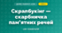 Скрапбукінг — скарбничка пам'ятних речей (4 клас, Дизайн і технології, Молочко)