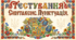 Синтаксис. Пунктуація
