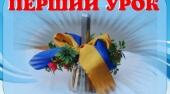 Перший урок для 1–4 класів «Мова гідності» конспект+ презентація + роздаткові матеріали + оформлення дошки