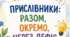 Буклет до уроку "Написання прислівників разом, окремо, через дефіс"