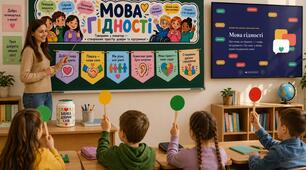 МОВА ГІДНОСТІ - перший урок 2026/2027 н. р.
