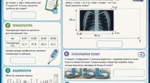 Місія: Допомогти лікарні