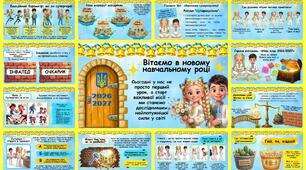 Готовий перший урок 2026/2027 «Мова гідності» під ключ (Презентація + конспект для вчителя) створений чітко за актуальними рекомендаціями МОН України