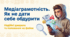 Засоби масової інформації (медіа). Джерело інформації. Надійність джерел інформації. Неправдива (фейкова) інформація"