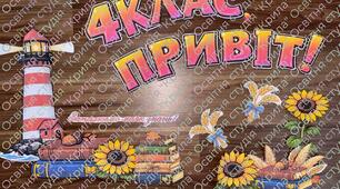 Святкове оформлення до 1 вересня / Першого дзвоника: «Запалюємо маяк знань!»