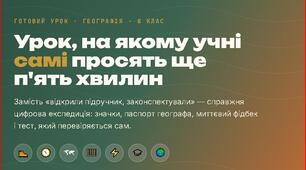 10 днів безкоштовно , спробуй!!! Квест «Експедиція: Карпати vs Кримські гори»
