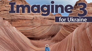 КТП  Imagine for Ukraine 3.  І-ІІ семестр