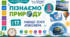 Навіщо Землі атмосфера. Презентація, інфографіка, робочий аркуш