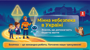 Презентація «Мінна небезпека в Україні» (30 слайдів)