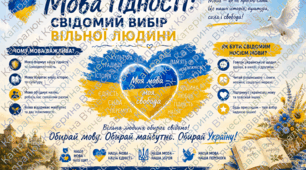 Дидактичні картки «Мова гідності: Свідомий вибір вільної людини»