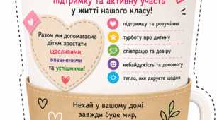 Стаканчик-подяка