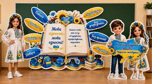 Фотозона "Книга гідності". Мова гідності 2026