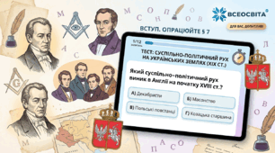 Польський національно-визвольний та російський опозиційний рухи