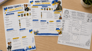 🇺🇦 Робочі аркуші завдань «Мова гідності – сила України!»