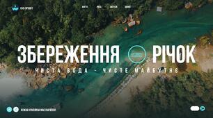 Презентація на тему: "Збереження річок".